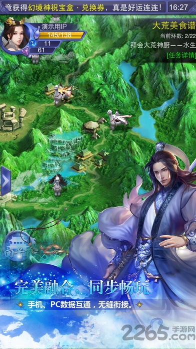 网易游戏天下3口袋版客户端