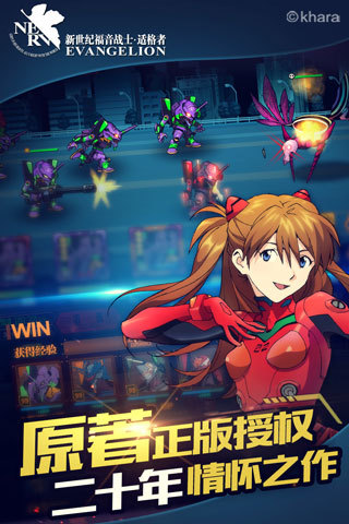 新世纪福音战士适格者游戏下载