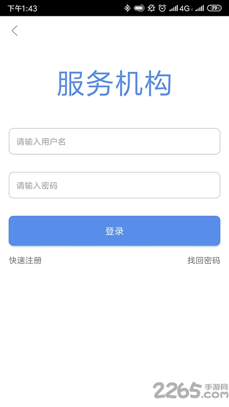 电力者app