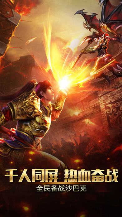 2217游戏烈火封神