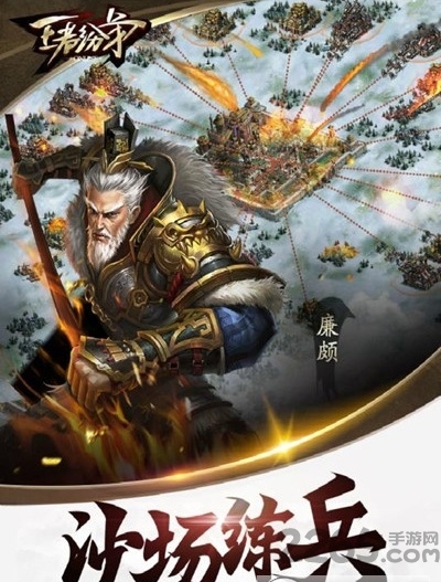 王者纷争百度版