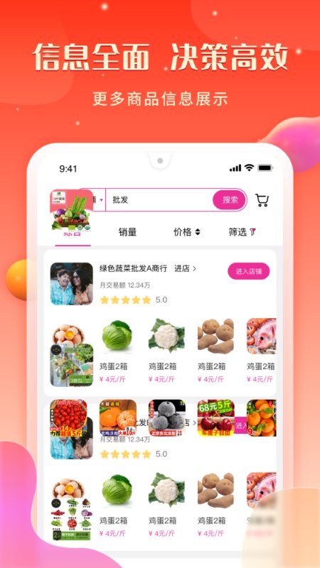 汇众鲜邦app 汇众鲜邦软件下载