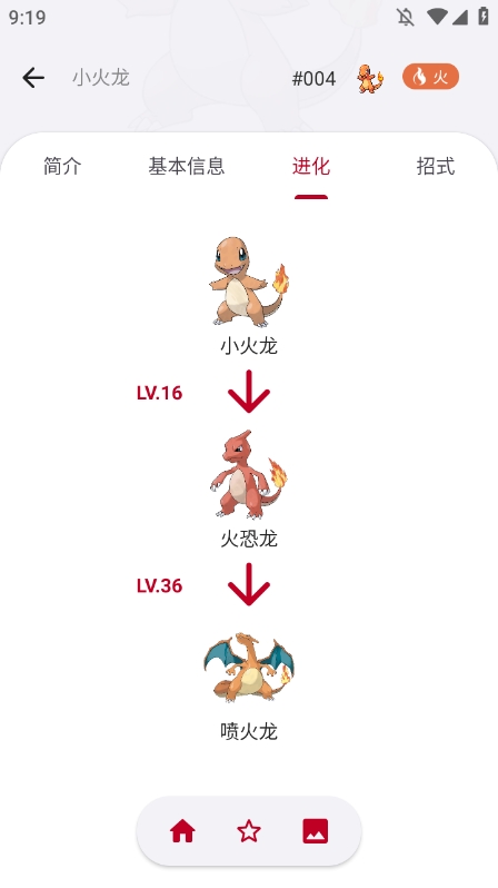 宝可梦图鉴app怎么查看进化路线 宝可梦图鉴怎么查看进化路线