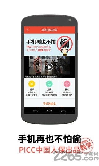 地铁通香港手机版