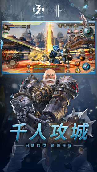 天堂2血盟uc版本