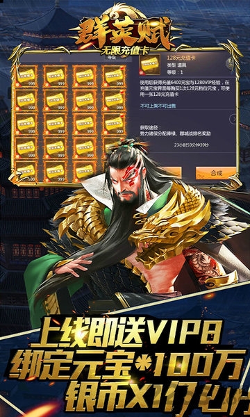 群英赋onlinebt版