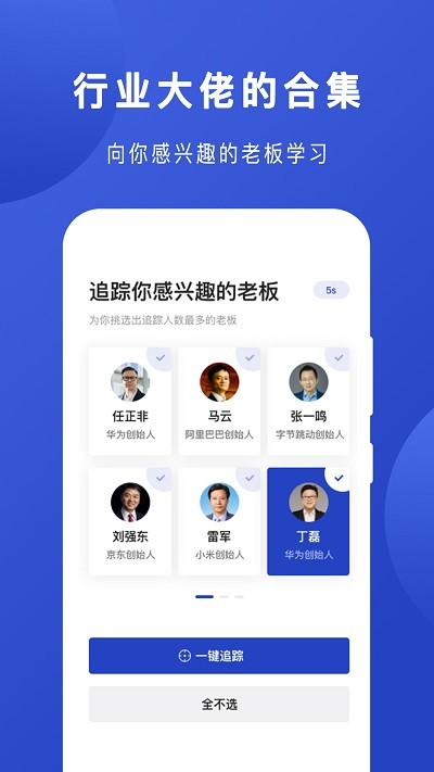 老板说软件下载