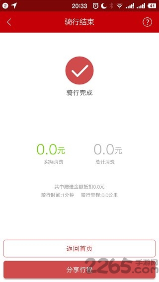 深圳优时智能车app