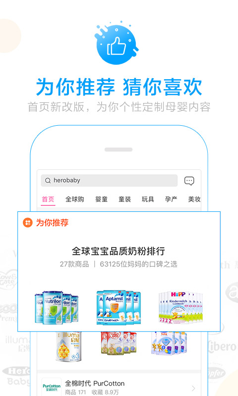 新版蜜芽TVapp下载