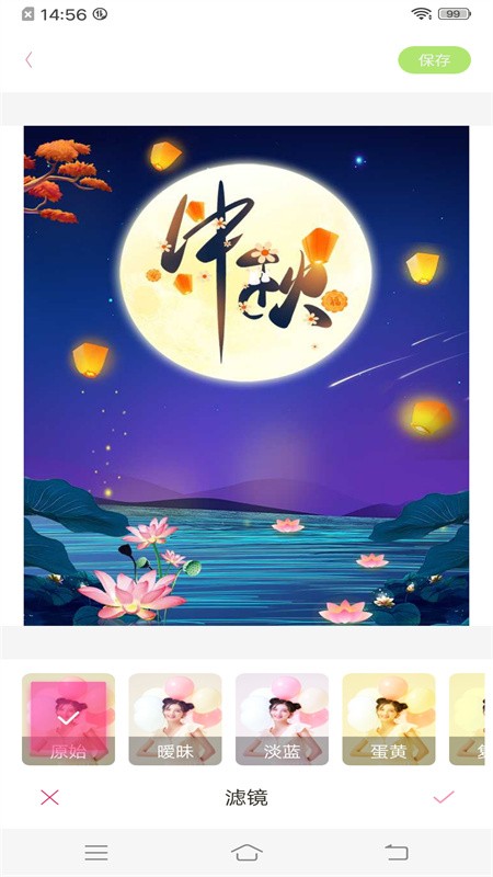 梦幻美妆相机软件