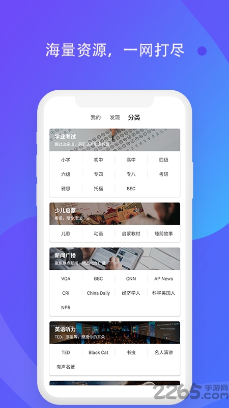 轻言轻语app 轻言轻语手机版下载