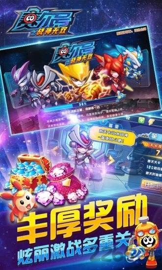 赛尔号之战神无双内购破解版