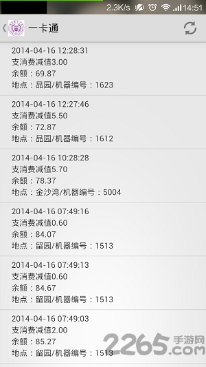 南京理工大学助手app