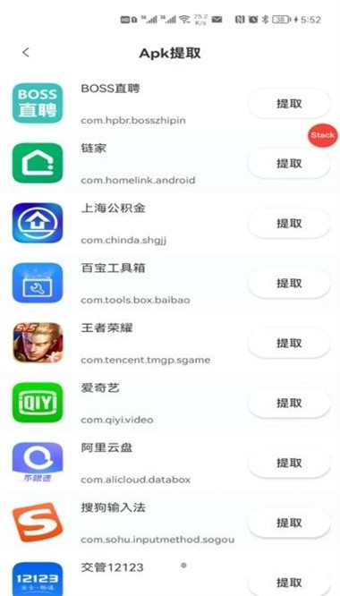 实用工具百宝箱app下载