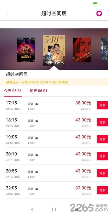 影天下手机版 影天下app下载