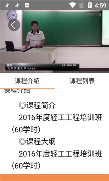 德州专技手机版