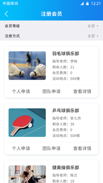 一起课app 一起课手机版下载