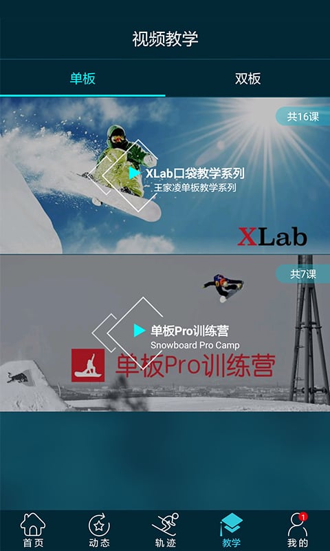 滑呗手机版 滑呗app下载