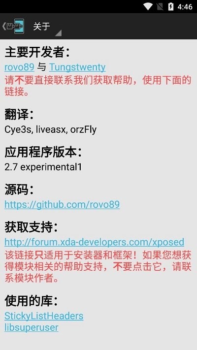 xposedinstaller数据包最新版