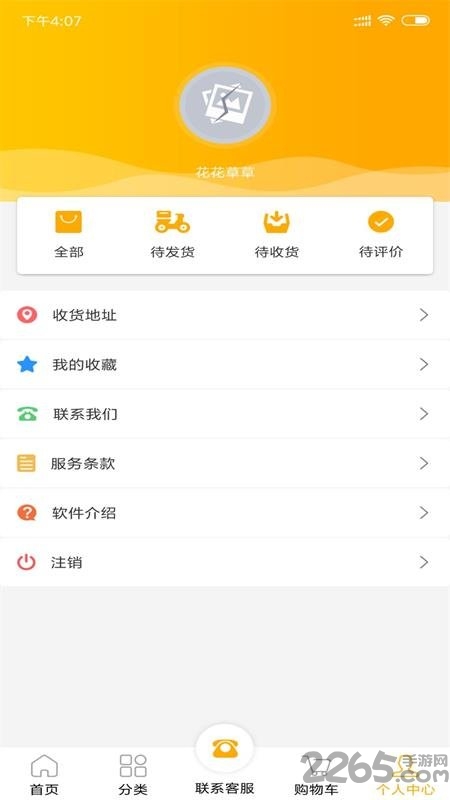 易捷创达app 易捷创达手机版