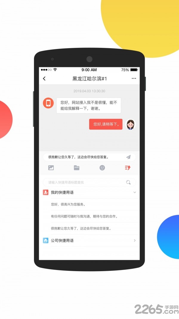 火烈云客服手机版