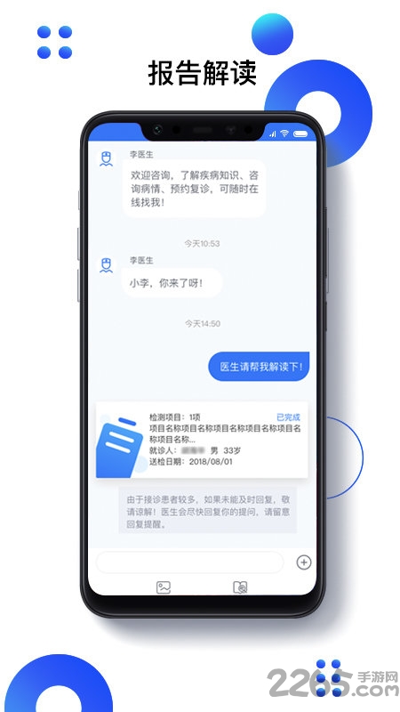 快检康app