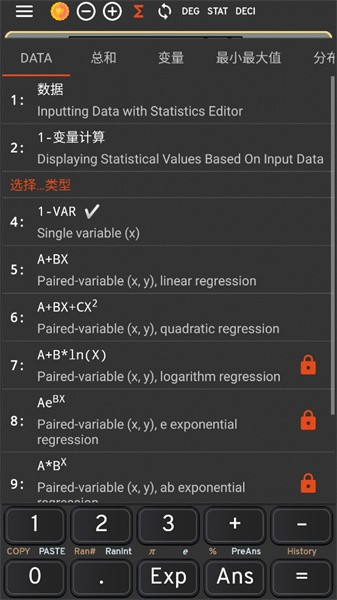 夏普数学计算器app(991ES)