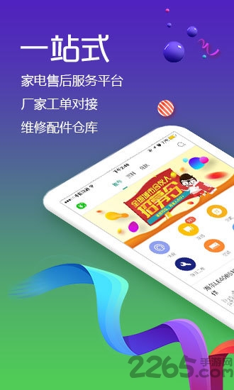 扳手app 扳手