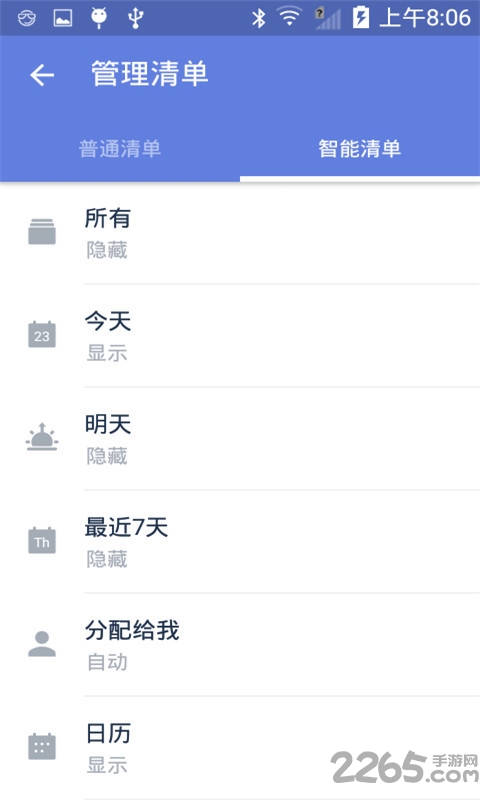 待办事项提醒软件