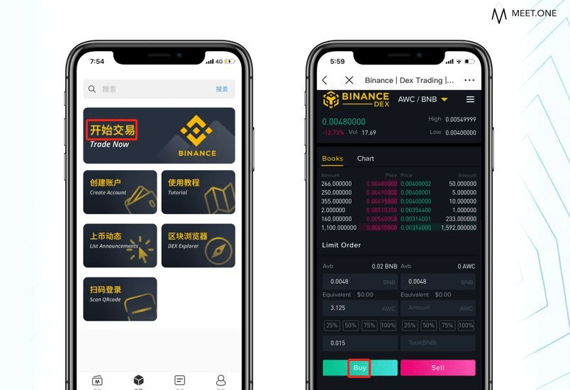安币app使用教程 安币app使用教程