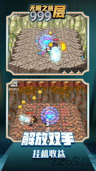 无限之旅999层游戏 无限之旅999层最新版下载