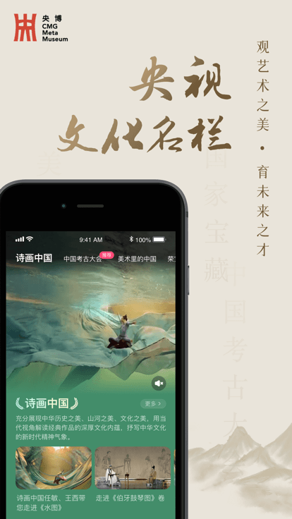 央博app官方版