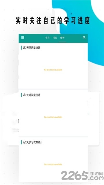 英语轻松读词app