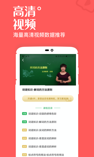 黔课提分最新版