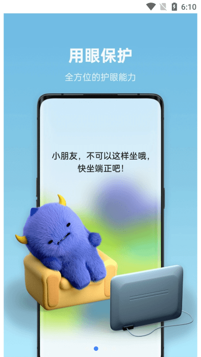 oppo儿童模式软件