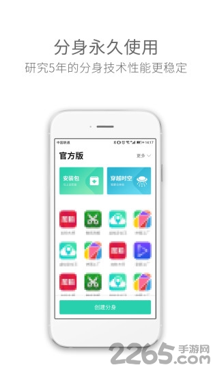 虚拟空间app