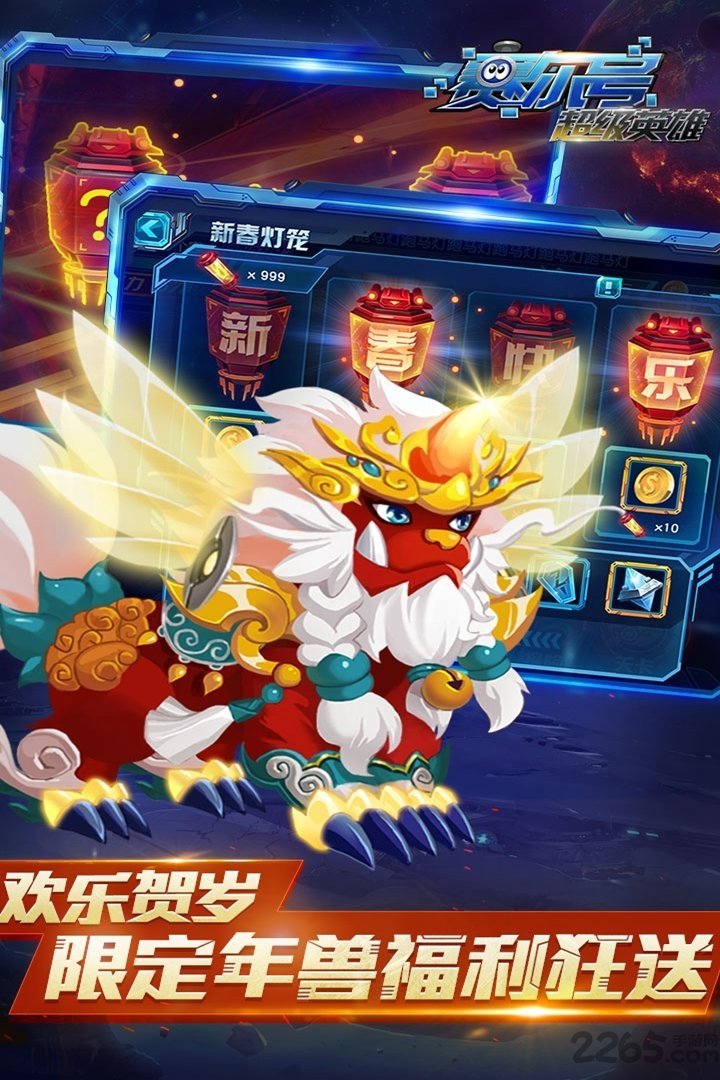 赛尔号超级英雄小米客户端 赛尔号超级英雄小米客户端