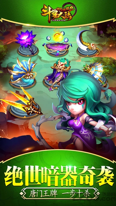 斗罗大陆神界传说2官方版