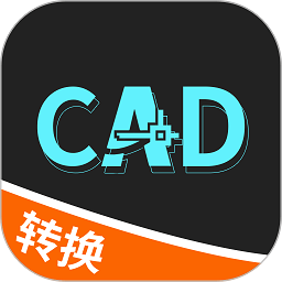 全能cad转换器app v1.2.4