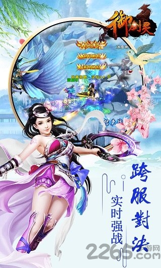 御剑灵官方正版