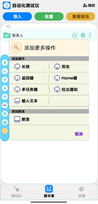 自动化测试仪软件 自动化测试仪最新版下载