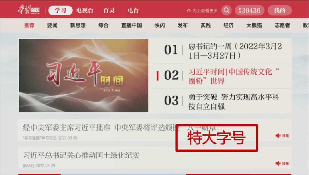 学习强国tv版apk安装包优势 学习强国tv版优势