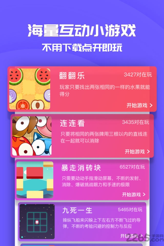 同桌游戏死亡轰炸破解版