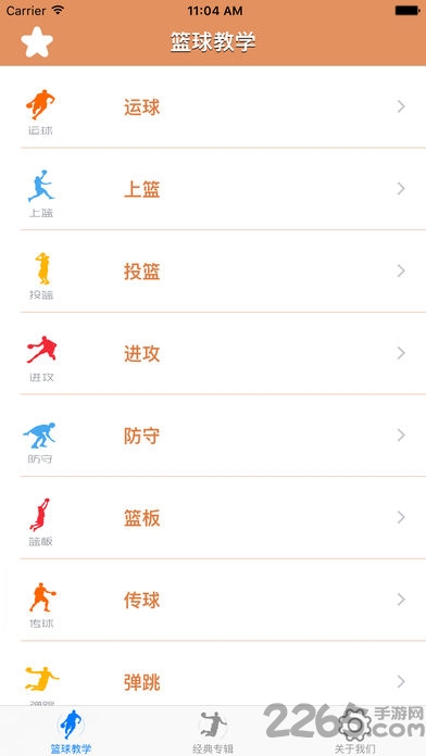 学打篮球手机版