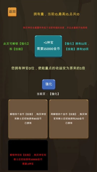 爬爬爬爬塔游戏 爬爬爬爬塔官方下载