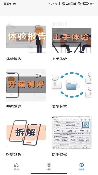 氢橙数码app 氢橙数码官方版下载