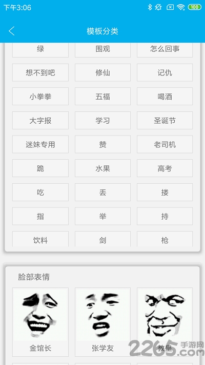 藏宝图平台app