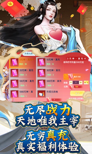 御剑青云传内购破解版