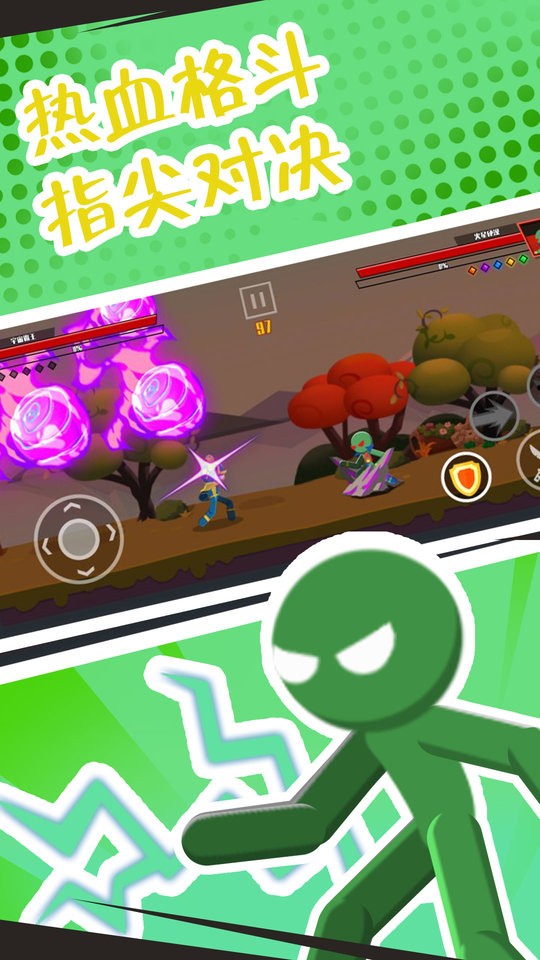 格斗超人联盟游戏