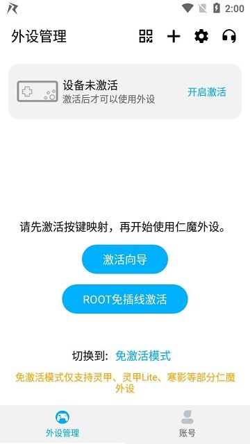 仁魔畅游app
